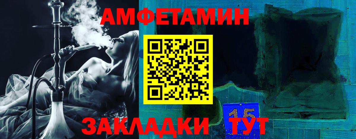 Amphetamine  мега зеркало  Вход с VPN  Владивосток  Амфетамин VHQ 