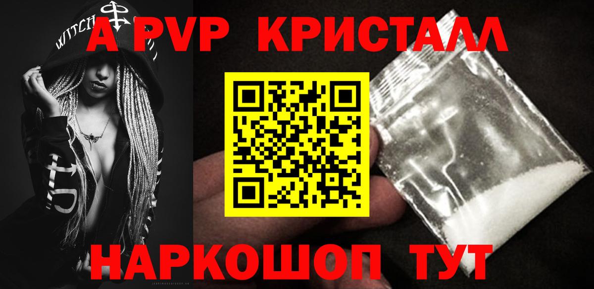 Alfa_PVP СК КРИС  где продают   Вход с VPN  Владивосток  Alpha-PVP VHQ  A-PVP СК 