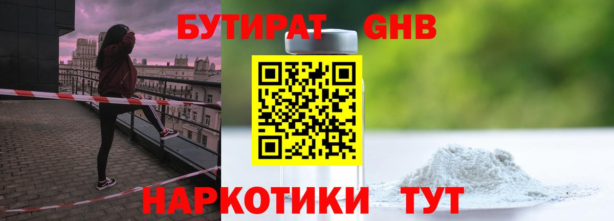 Владивосток  Бутират  Вход с VPN  Бутират BDO 