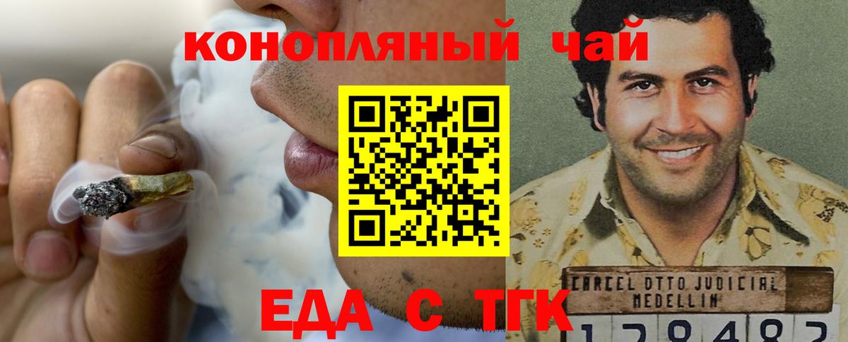 Cannafood марихуана  Вход с VPN  Владивосток 