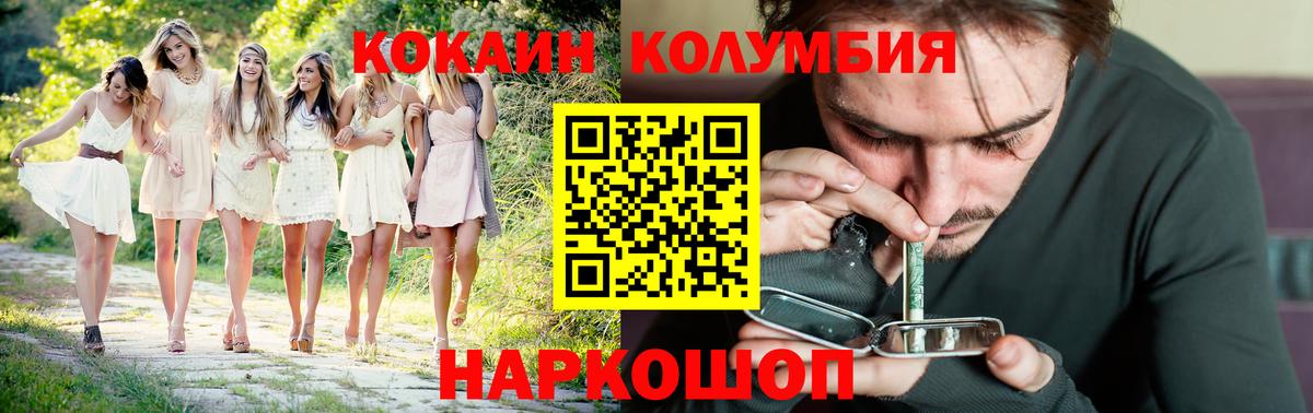 Владивосток  Кокаин 98%  Cocaine  Вход с VPN  COCAIN 98% 