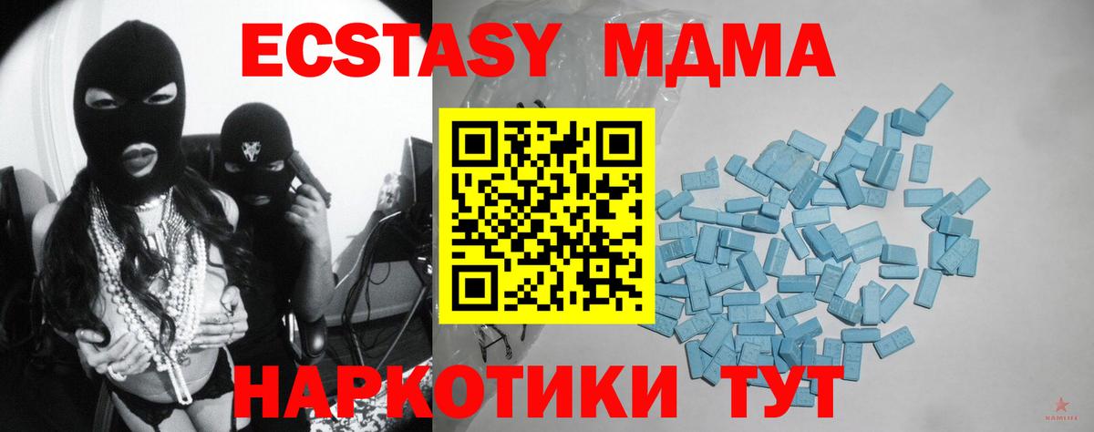 Экстази XTC Владивосток
