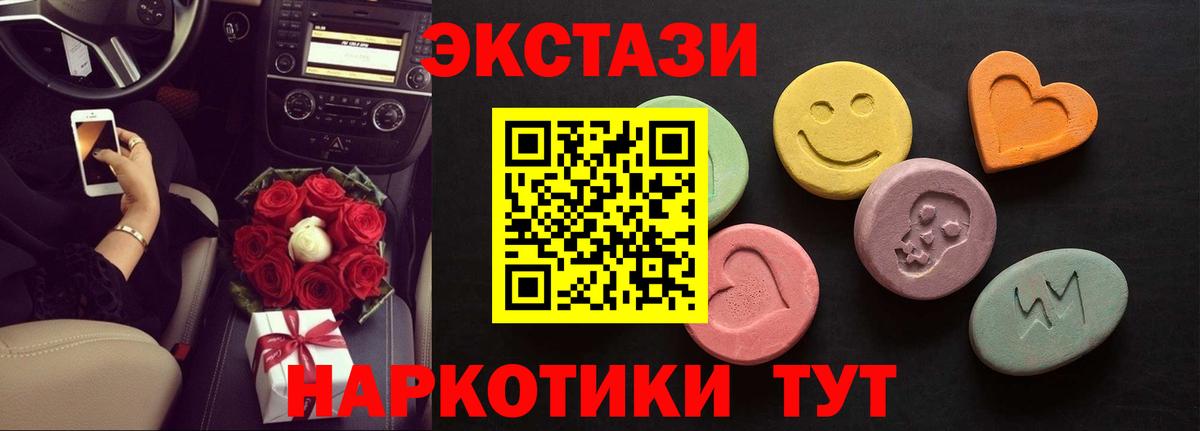 ЭКСТАЗИ louis Vuitton  Ecstasy VHQ  ЭКСТАЗИ  купить   Вход с VPN  Владивосток 