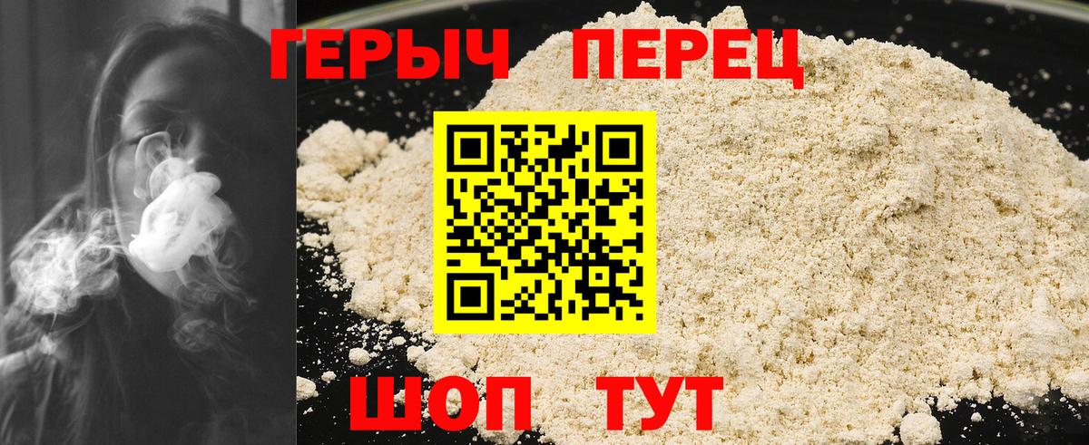 Героин гречка  Вход с VPN  Владивосток 