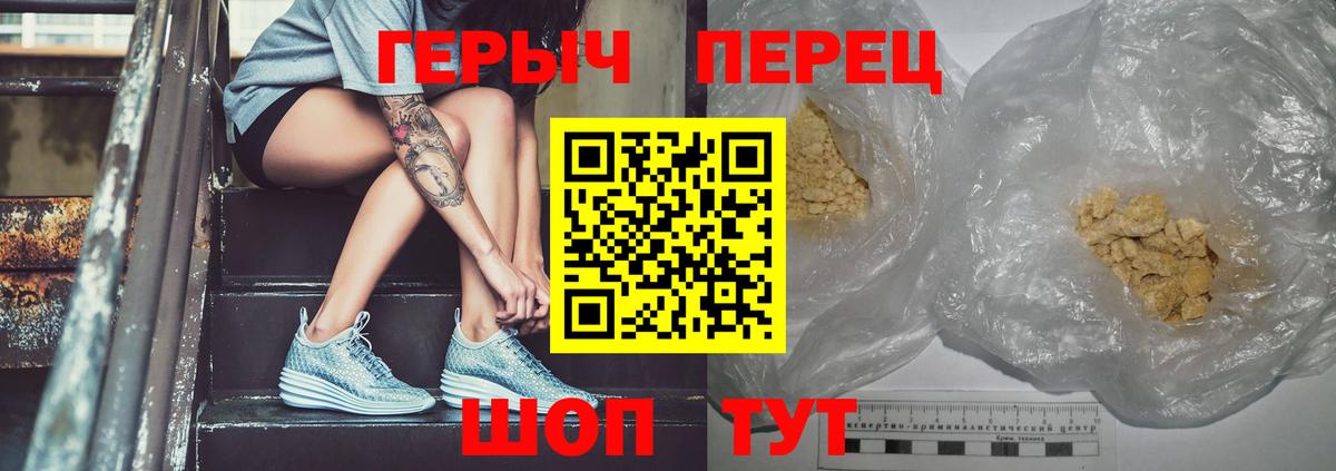 ГЕРОИН VHQ Владивосток