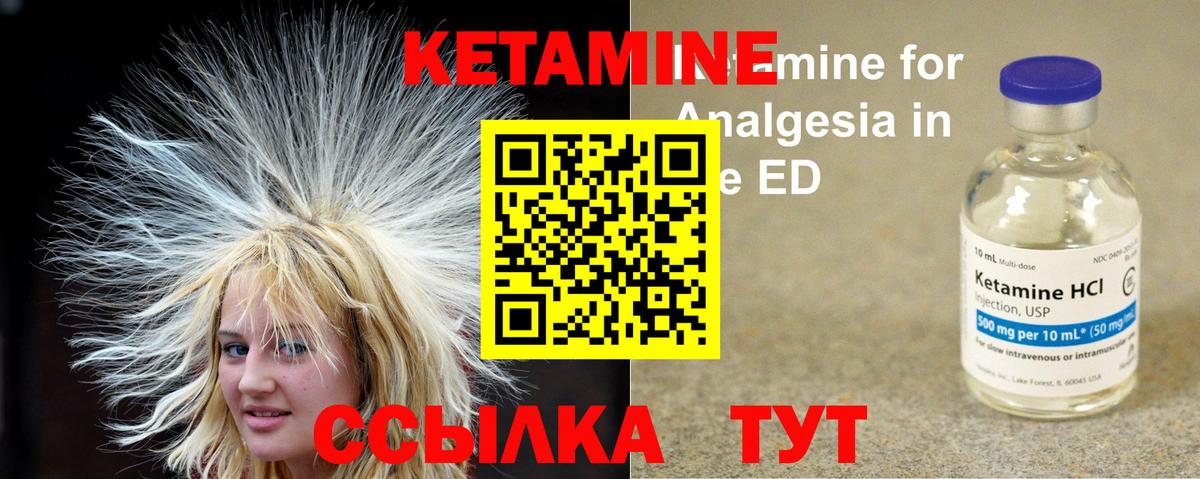 Кетамин ketamine  Вход с VPN  Владивосток  КЕТАМИН ketamine 