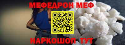 мефедрон VHQ Малгобек