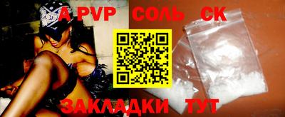 a pvp Мариинск