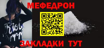 мефедрон VHQ Малгобек