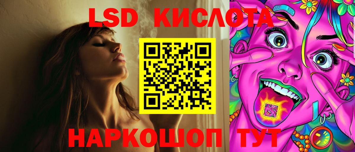 Лсд 25 экстази ecstasy Владивосток