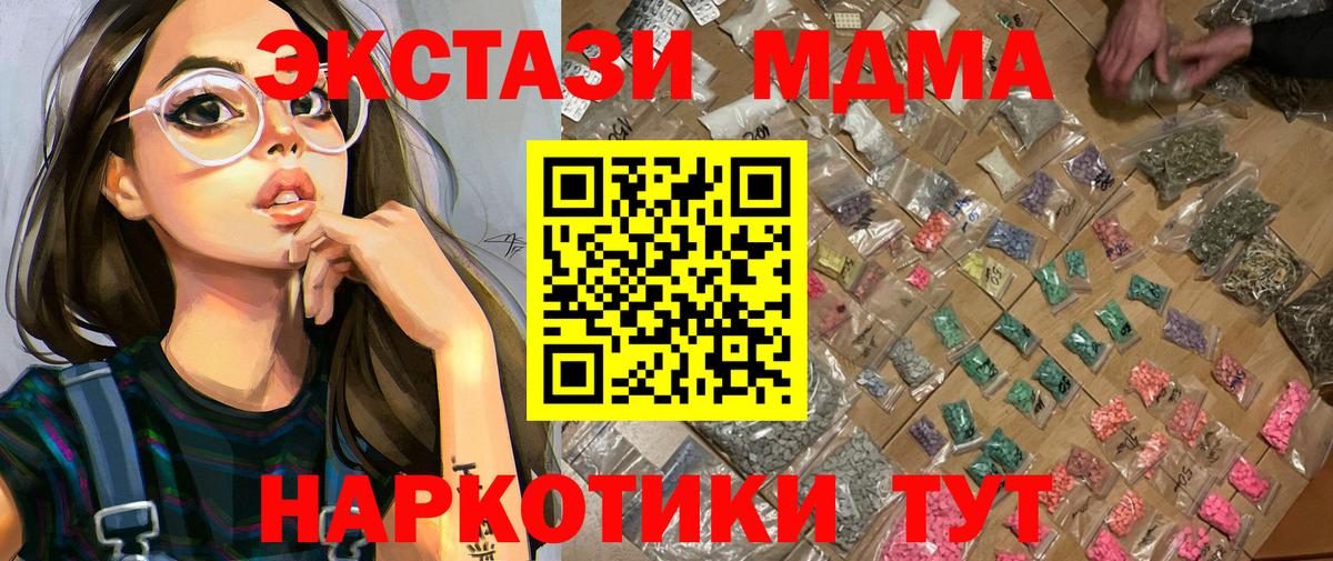 МДМА молли  Вход с VPN  MDMA  Владивосток  MDMA Molly 