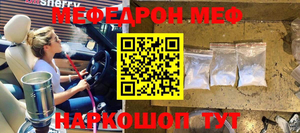 Меф mephedrone  Мефедрон  МЕФ  блэк спрут онион  Владивосток  Меф mephedrone  Вход с VPN 