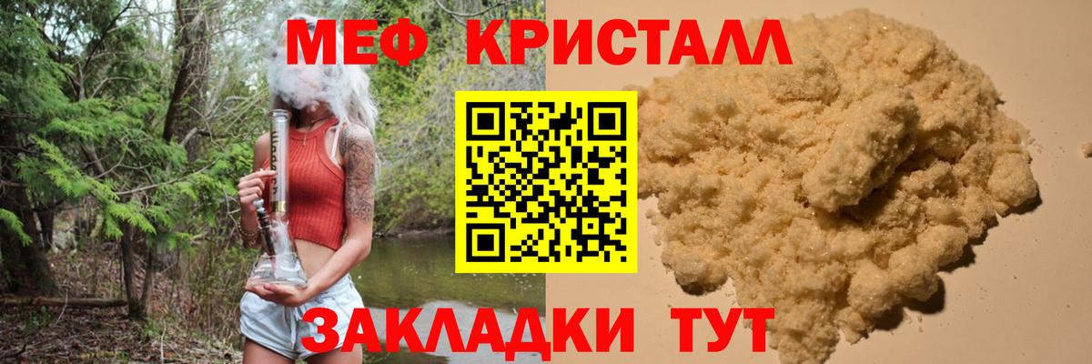Мефедрон Владивосток