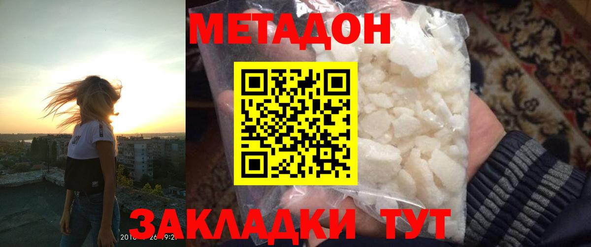 Владивосток  Гашиш  Кокаин  Конопля  Вход с VPN  Гашиш  Меф МЯУ МЯУ  
