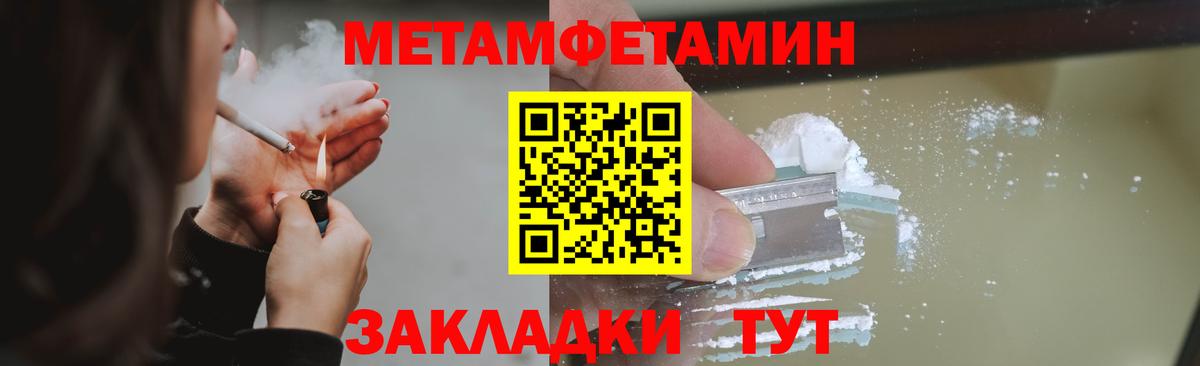 МЕТАМФЕТАМИН Methamphetamine Владивосток