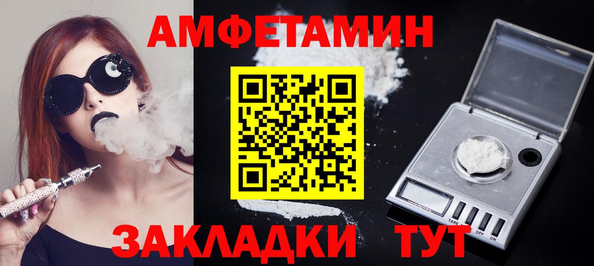 Владивосток  Первитин пудра  Вход с VPN 