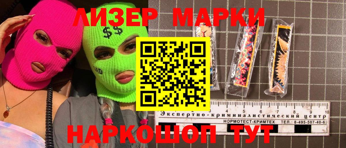 Владивосток  Марки NBOMe 1,8мг  продажа наркотиков  Марки N-bome  Вход с VPN  Марки NBOMe 1,8мг 