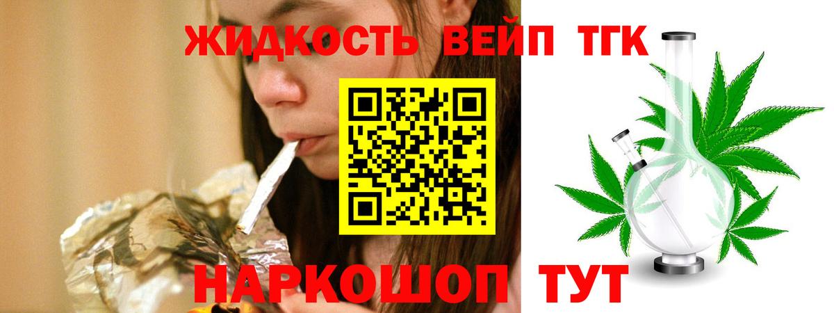 Владивосток  Дистиллят ТГК Wax  ТГК THC oil  Вход с VPN 